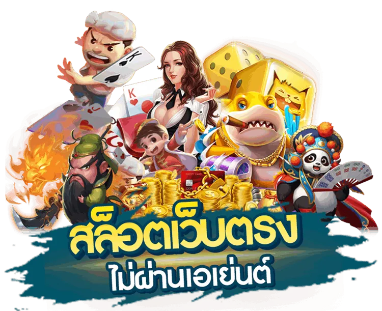 เว็บสล็อต mvp