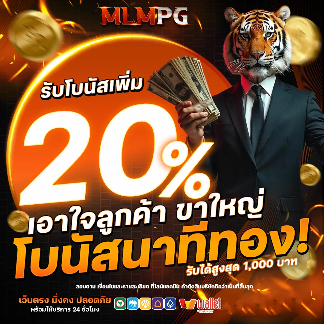 mlmpg